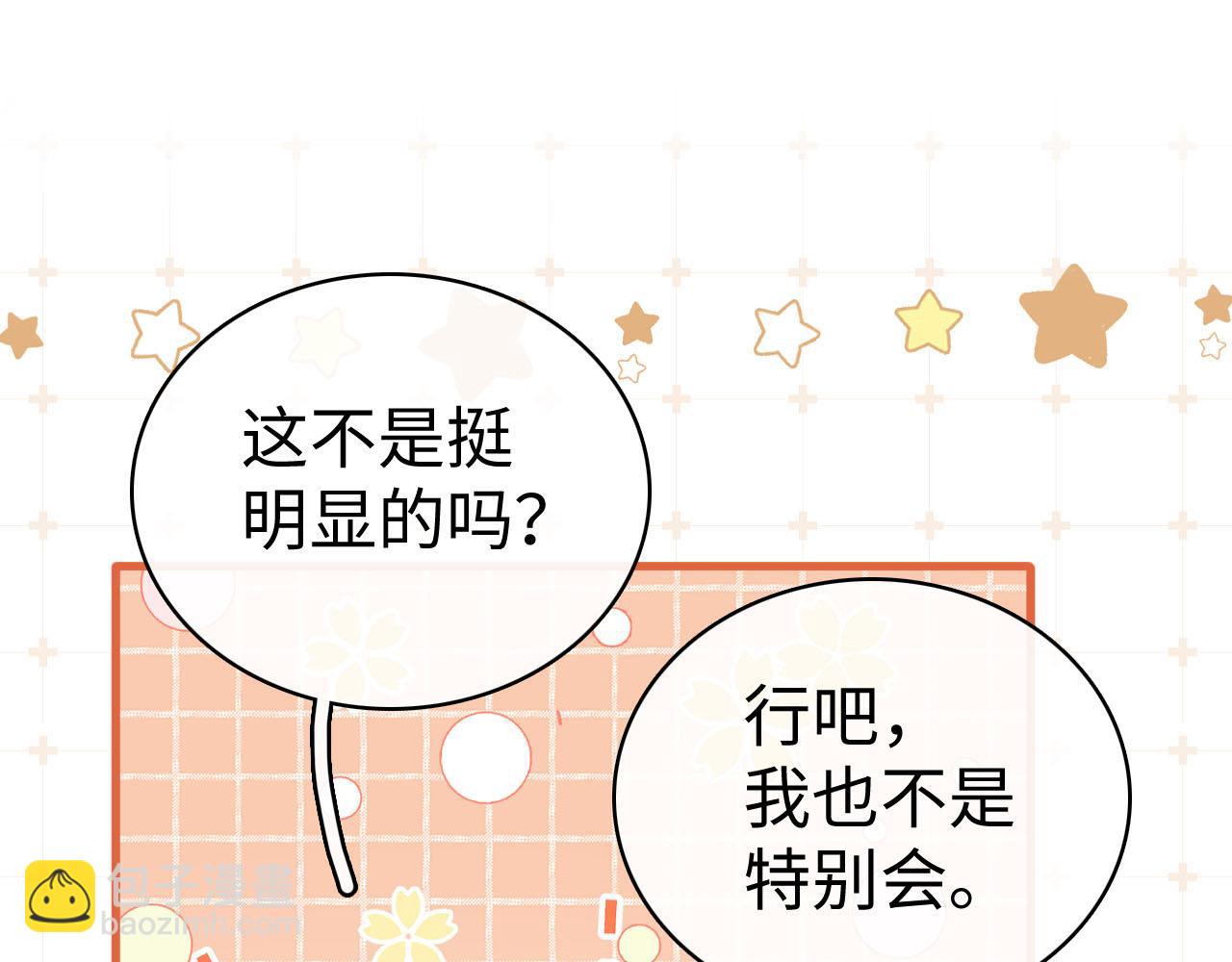 第72话 不追会后悔(1/3)-第87话