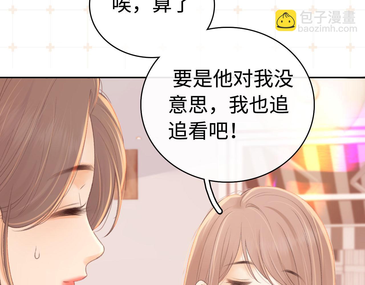 第72话 不追会后悔(1/3)-第87话