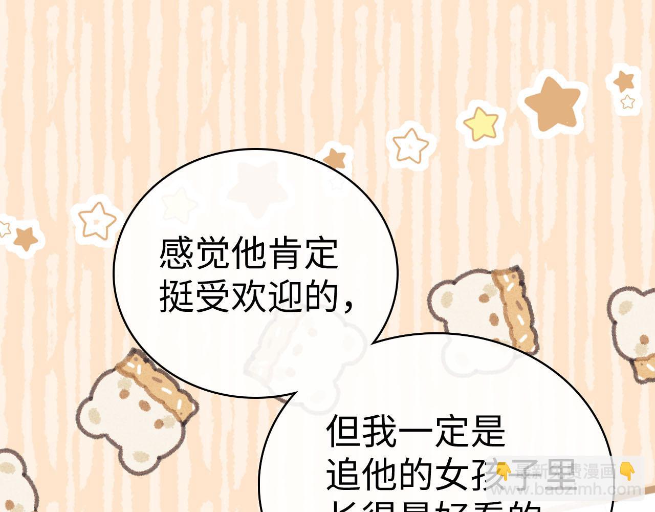 第72话 不追会后悔(1/3)-第87话