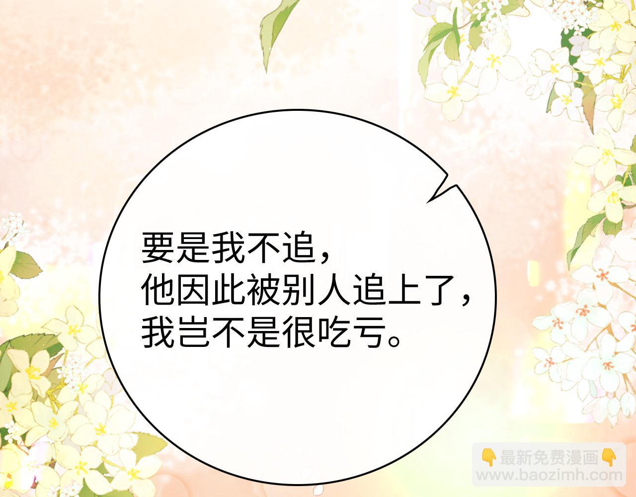 第72话 不追会后悔(1/3)-第87话