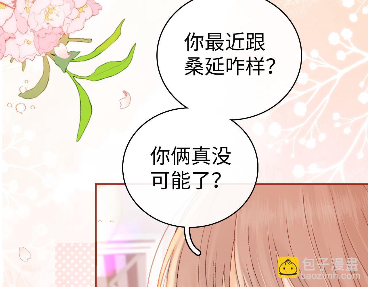 第72话 不追会后悔(1/3)-第87话