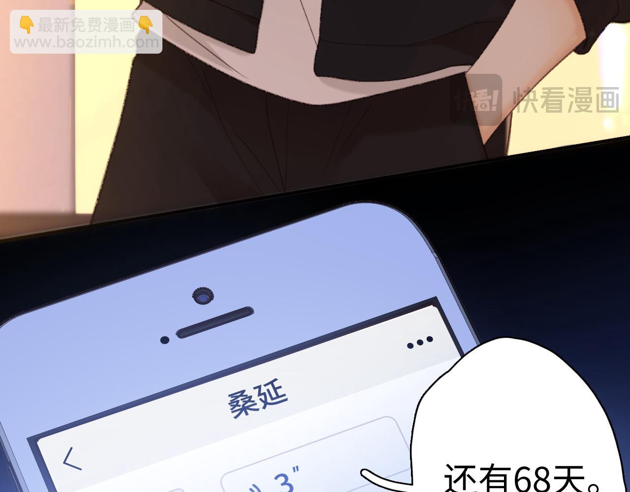 79话 深夜提醒(1/3)-第95话