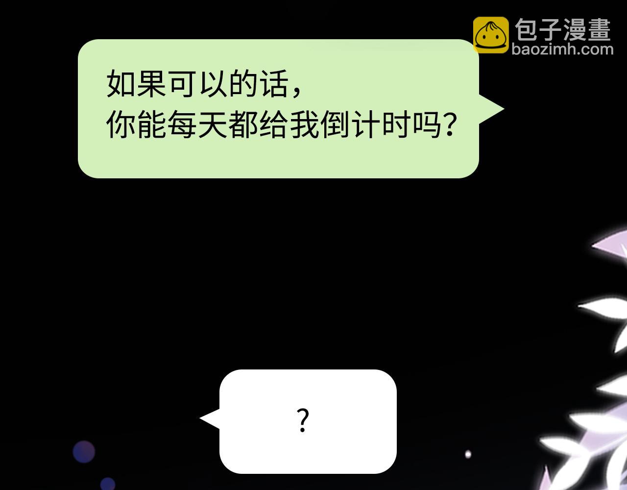 79话 深夜提醒(1/3)-第95话