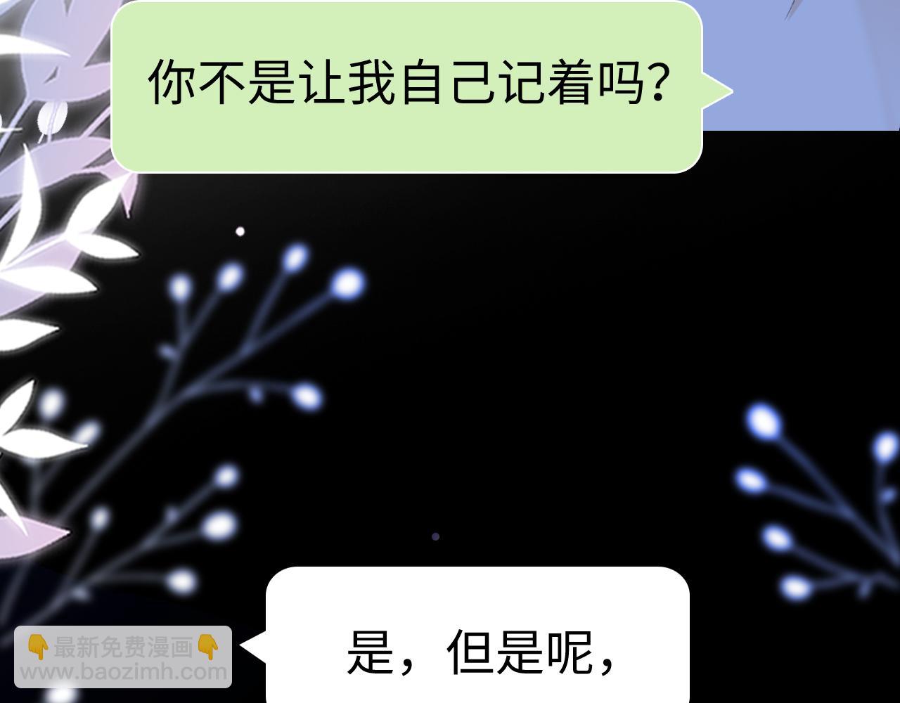 79话 深夜提醒(1/3)-第95话