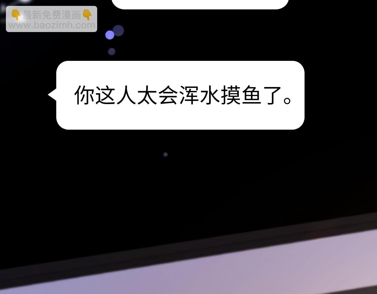 79话 深夜提醒(1/3)-第95话