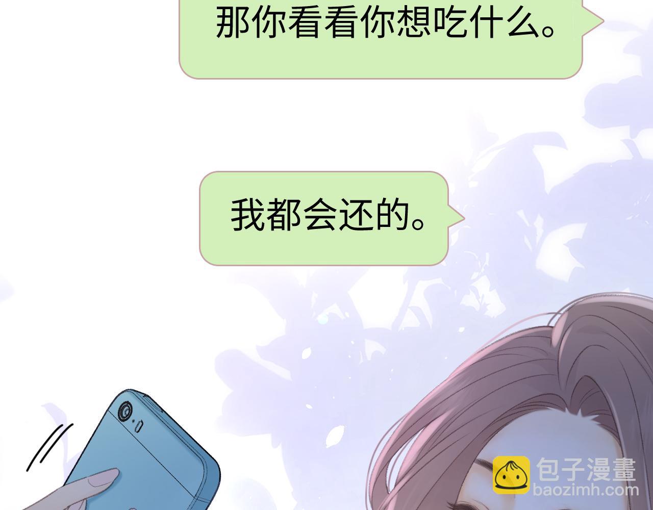 79话 深夜提醒(1/3)-第95话