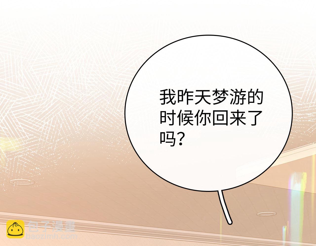 81话 为什么不锁门？(1/3)-第97话