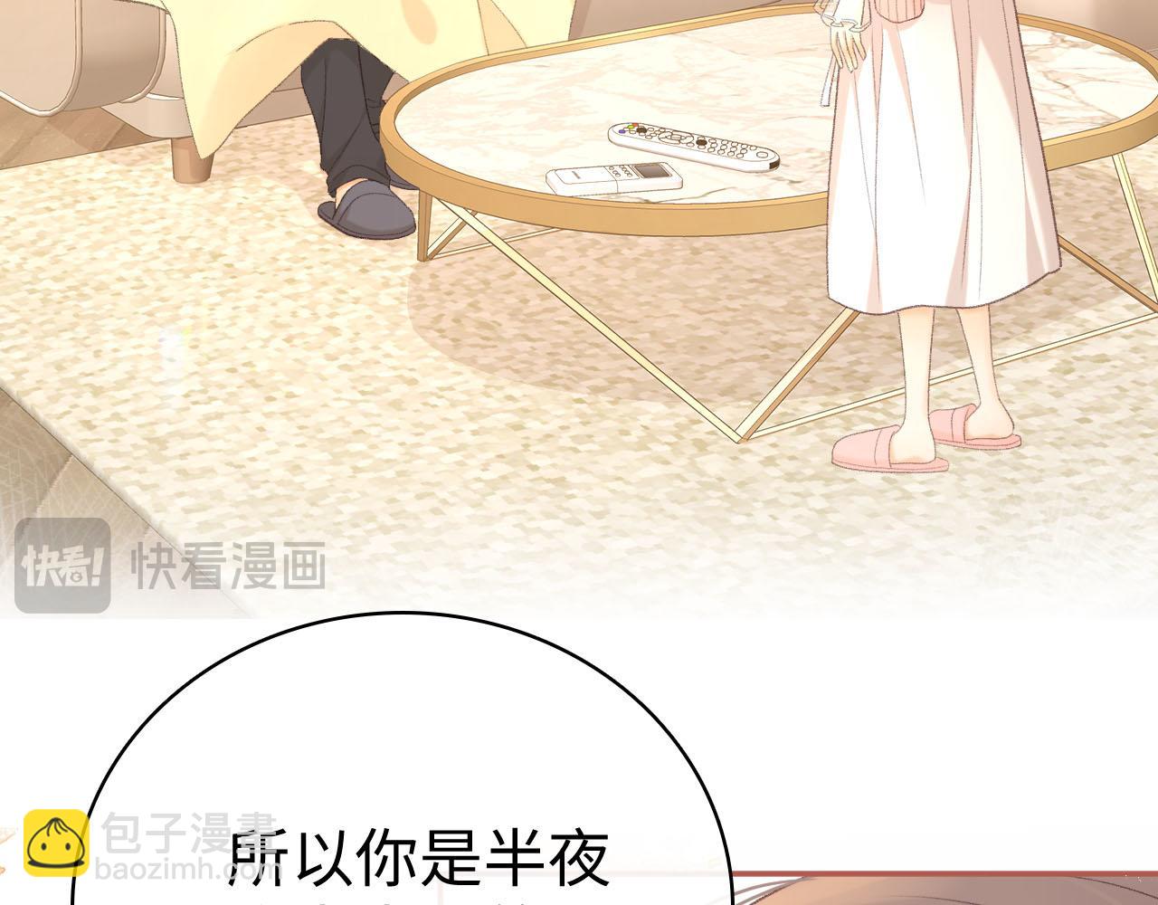 81话 为什么不锁门？(1/3)-第97话