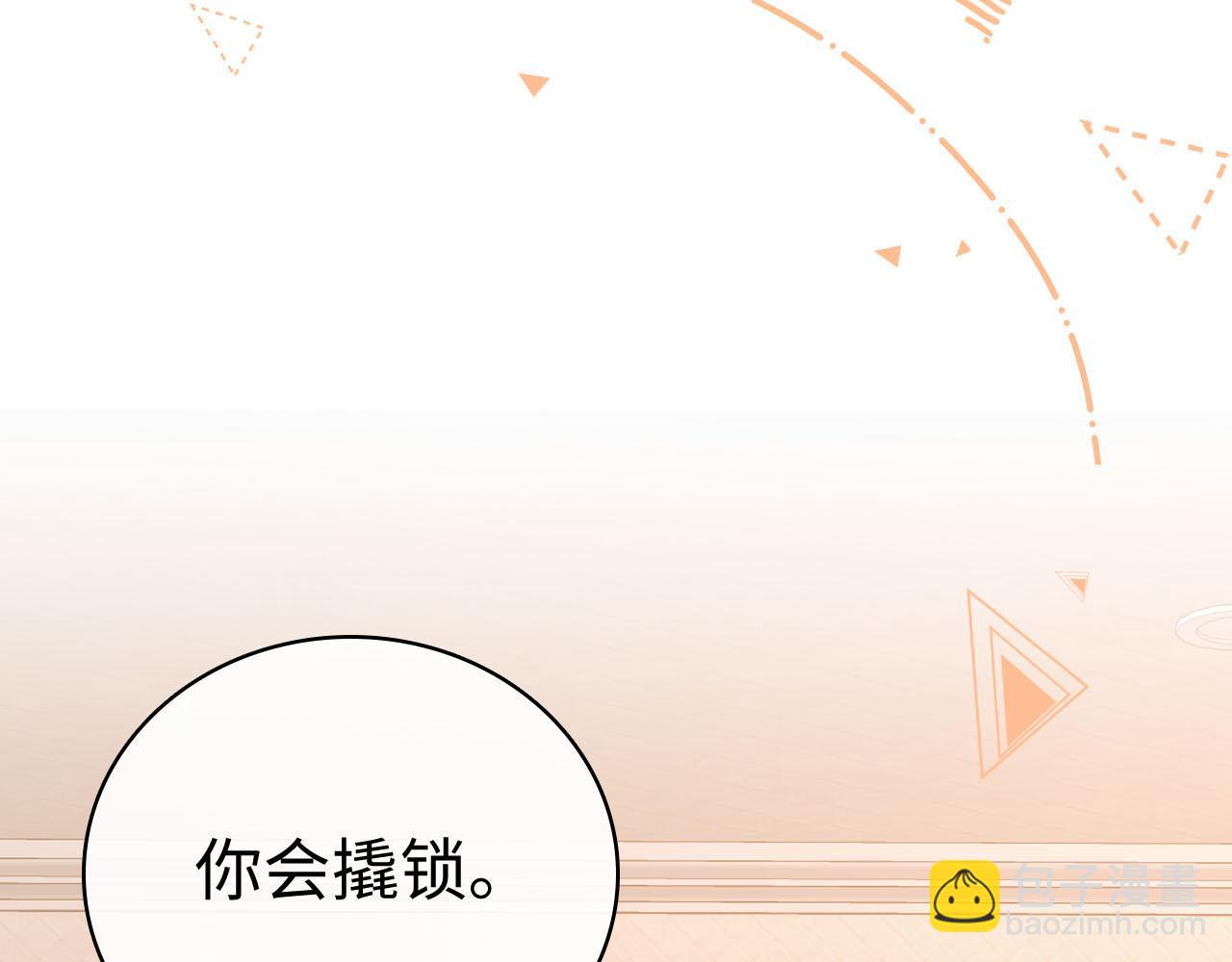 81话 为什么不锁门？(1/3)-第97话
