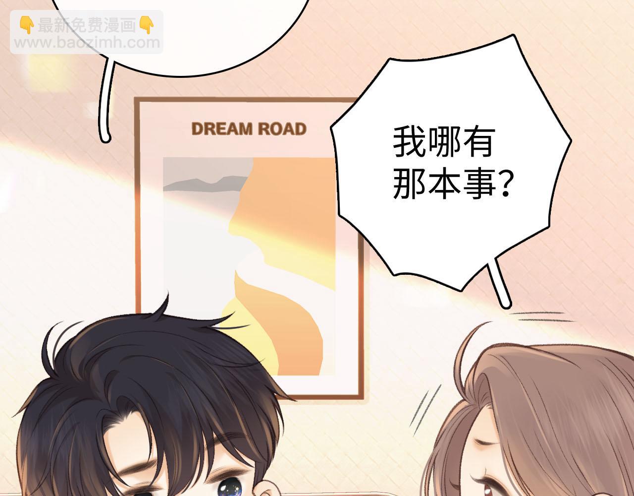 81话 为什么不锁门？(1/3)-第97话