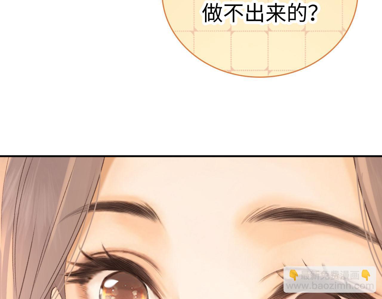 81话 为什么不锁门？(1/3)-第97话