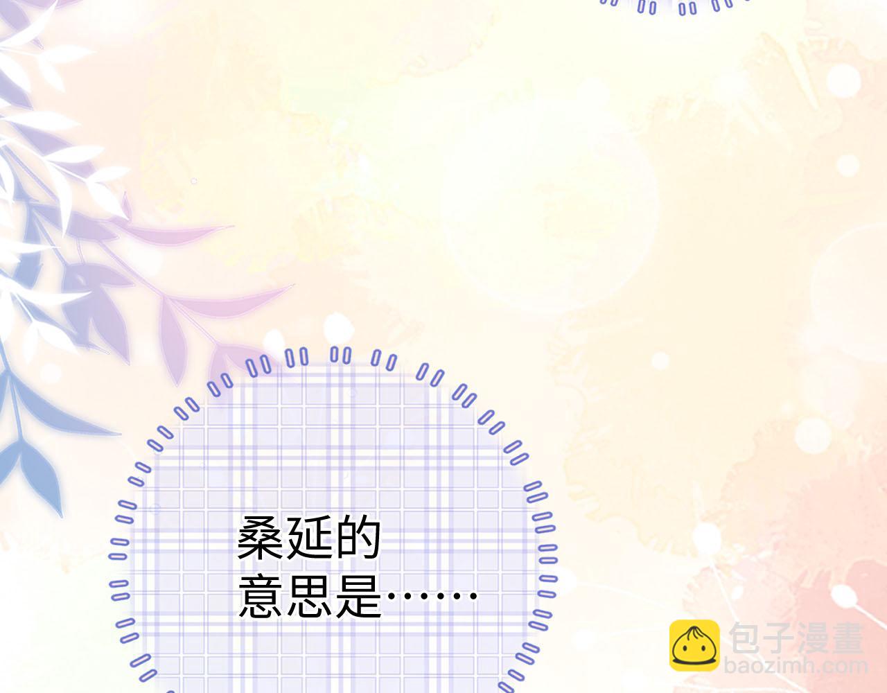 81话 为什么不锁门？(1/3)-第97话