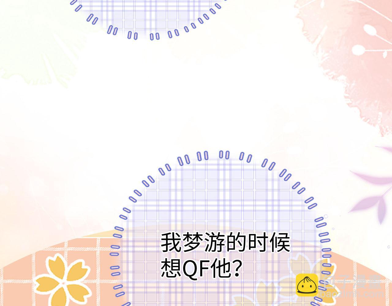 81话 为什么不锁门？(1/3)-第97话