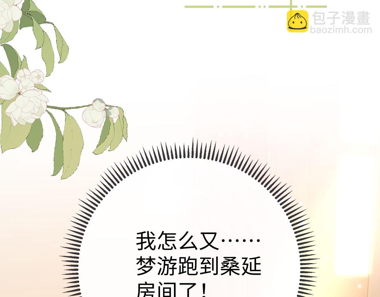 81话 为什么不锁门？(1/3)-第97话