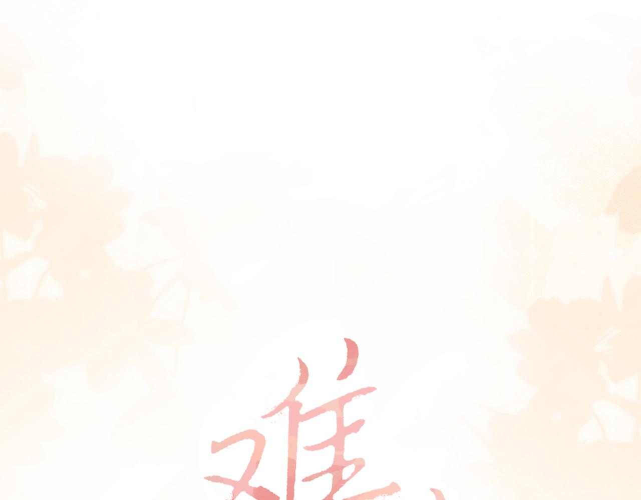 83话 桑延的同事(1/3)-第99话