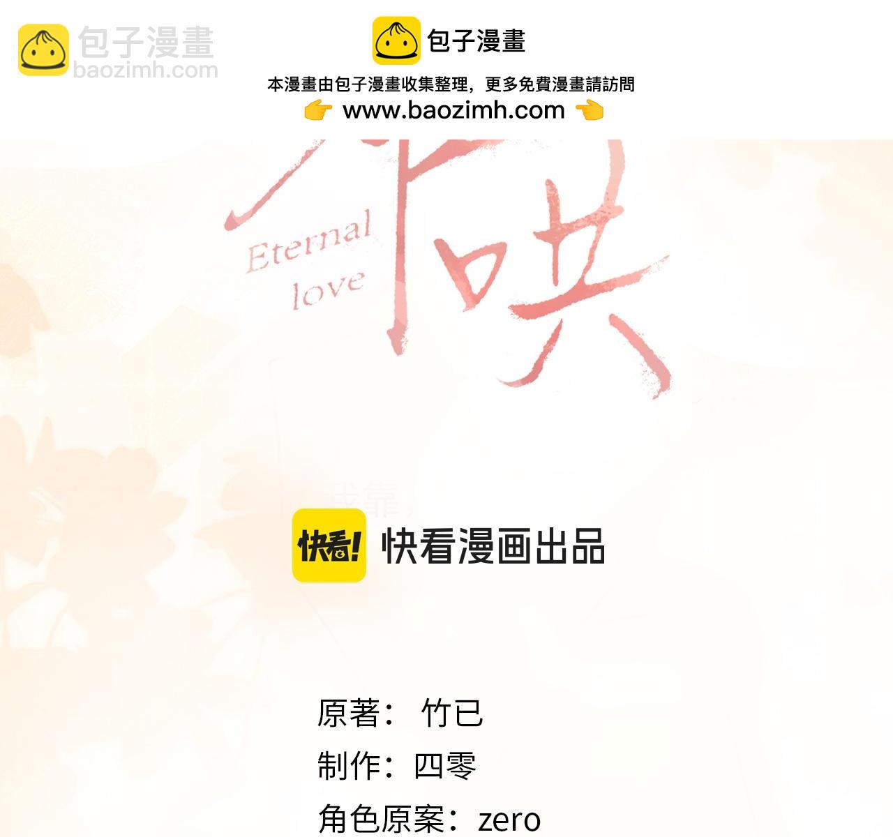 83话 桑延的同事(1/3)-第99话