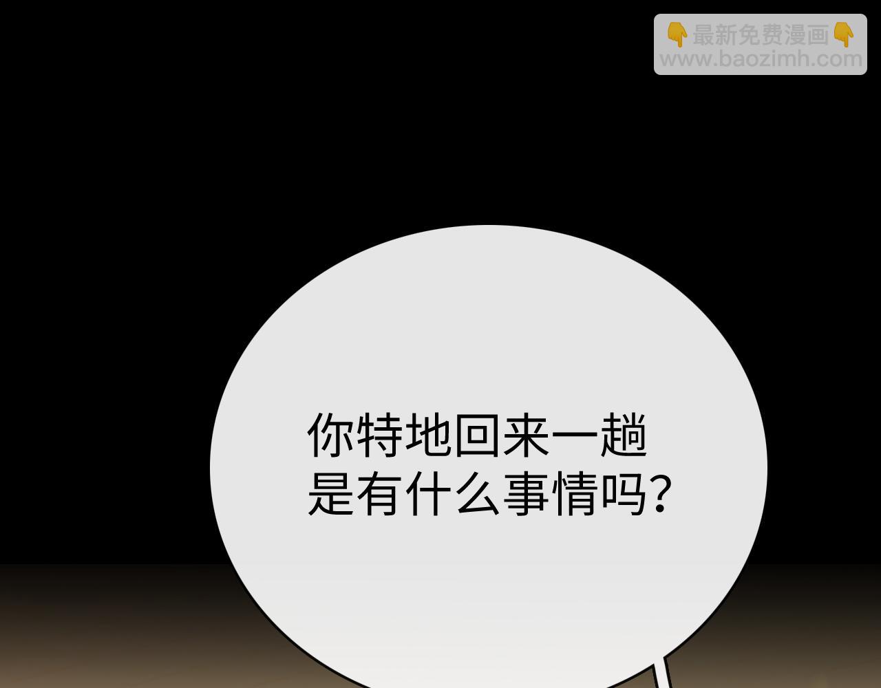 83话 桑延的同事(1/3)-第99话