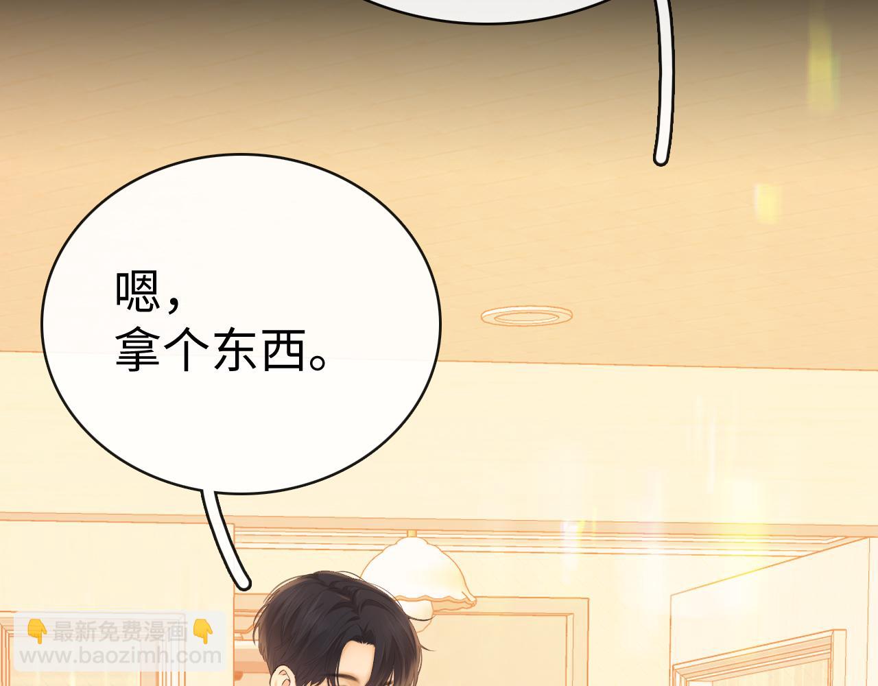 83话 桑延的同事(1/3)-第99话