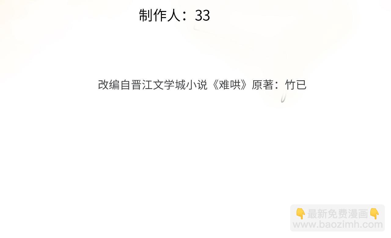83话 桑延的同事(1/3)-第99话