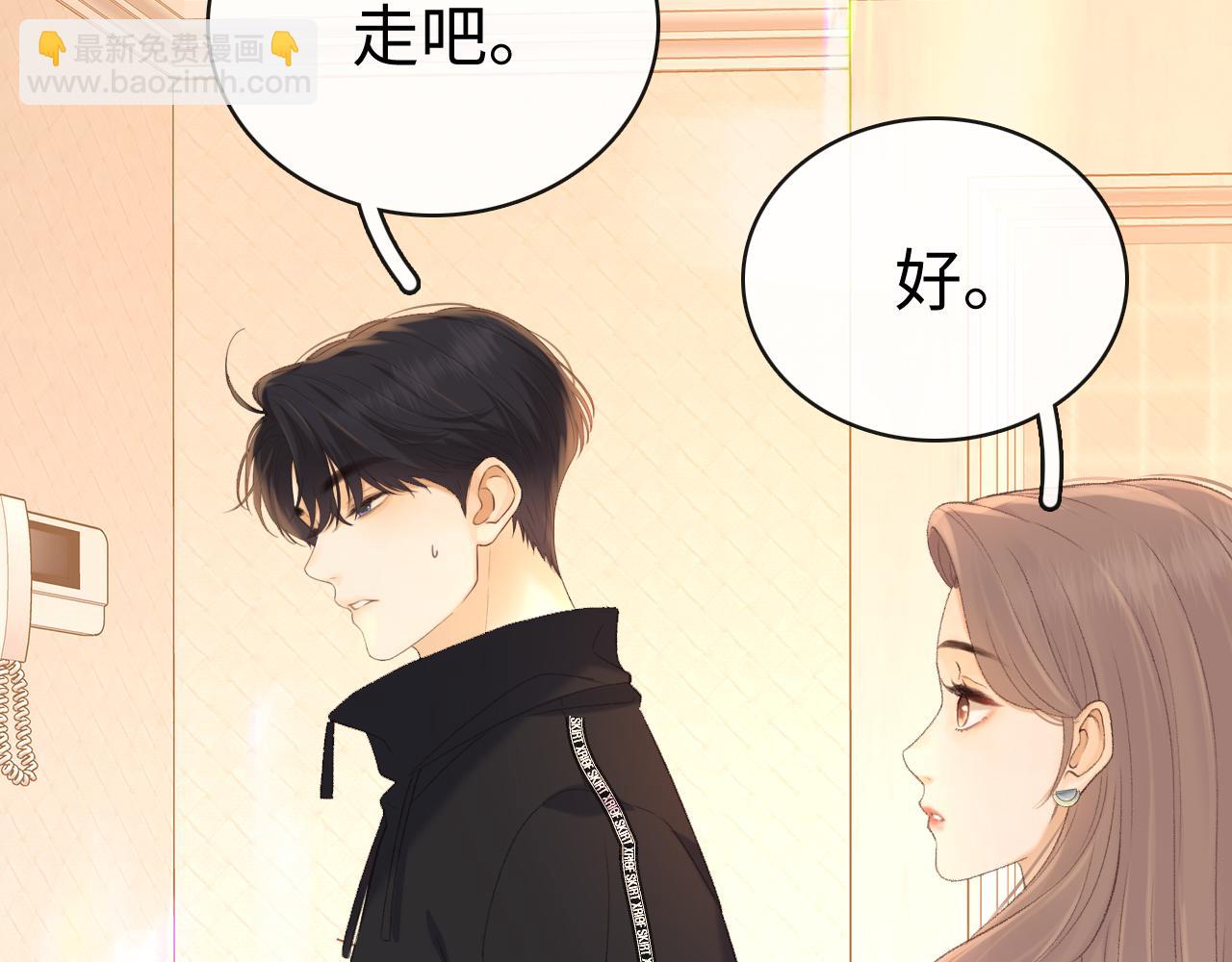 83话 桑延的同事(1/3)-第99话