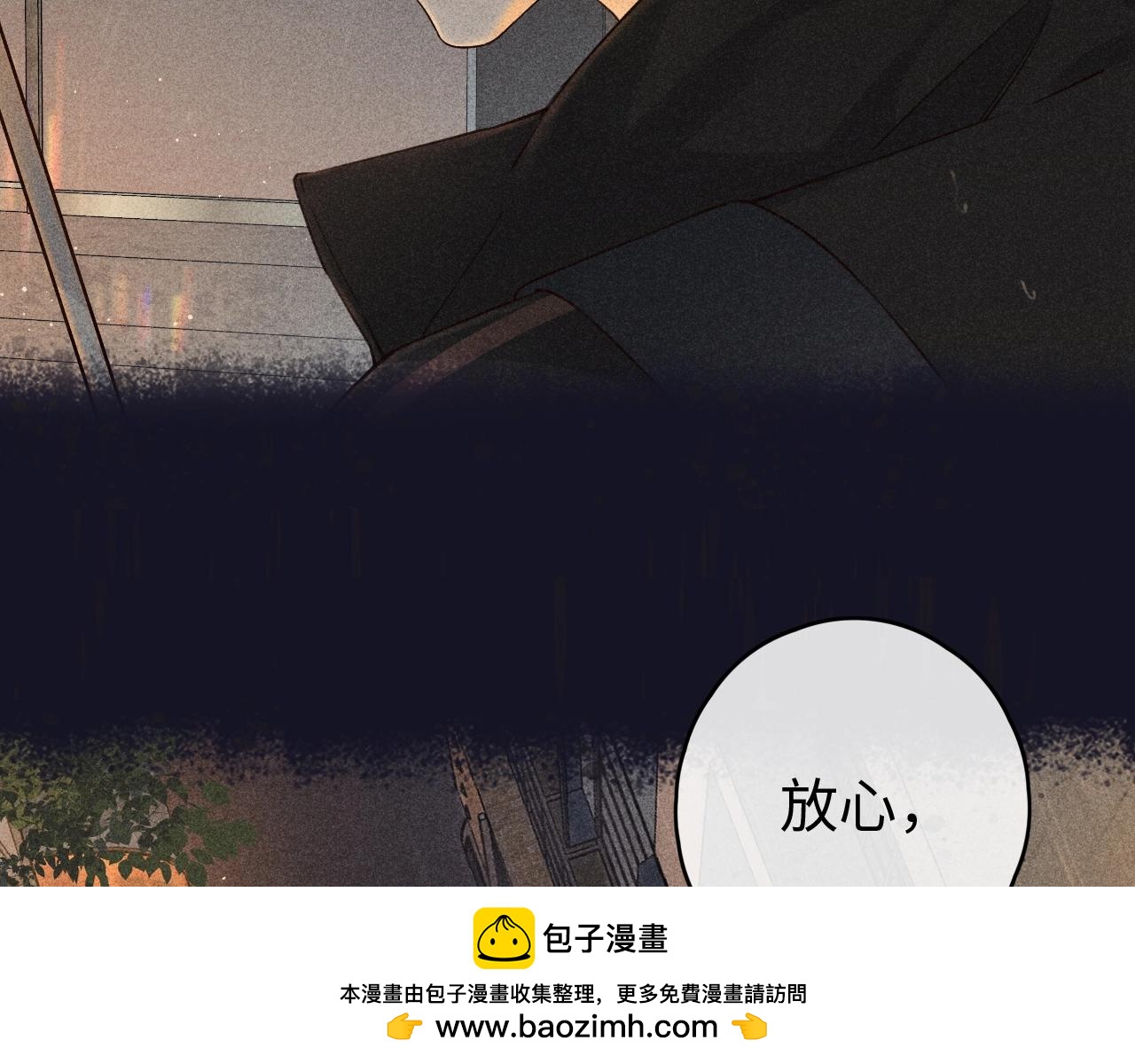 難哄（彩蛋日更中） - 第1話 酒吧重逢(2/5) - 6