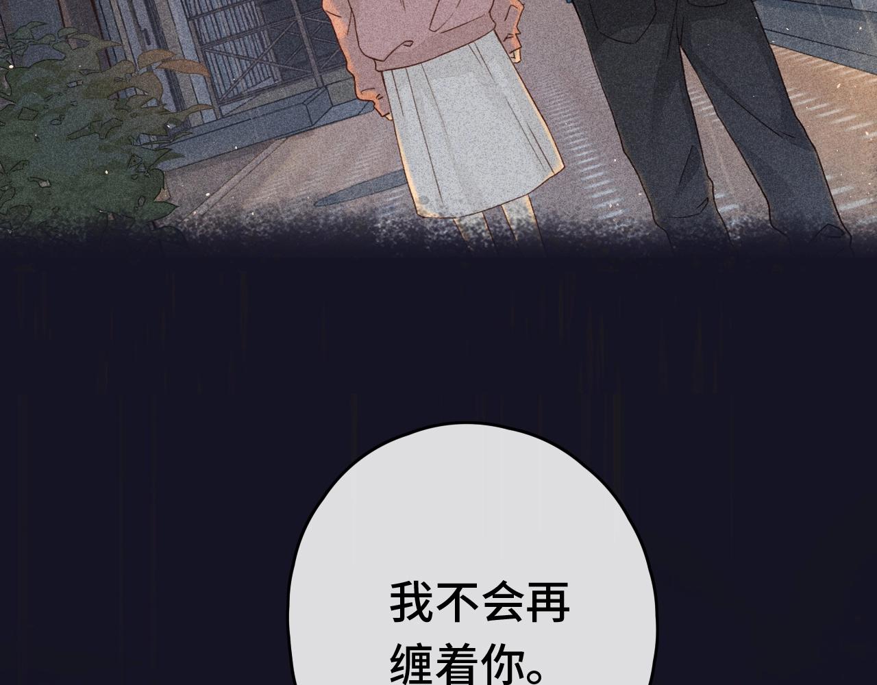 難哄（彩蛋日更中） - 第1話 酒吧重逢(3/5) - 6