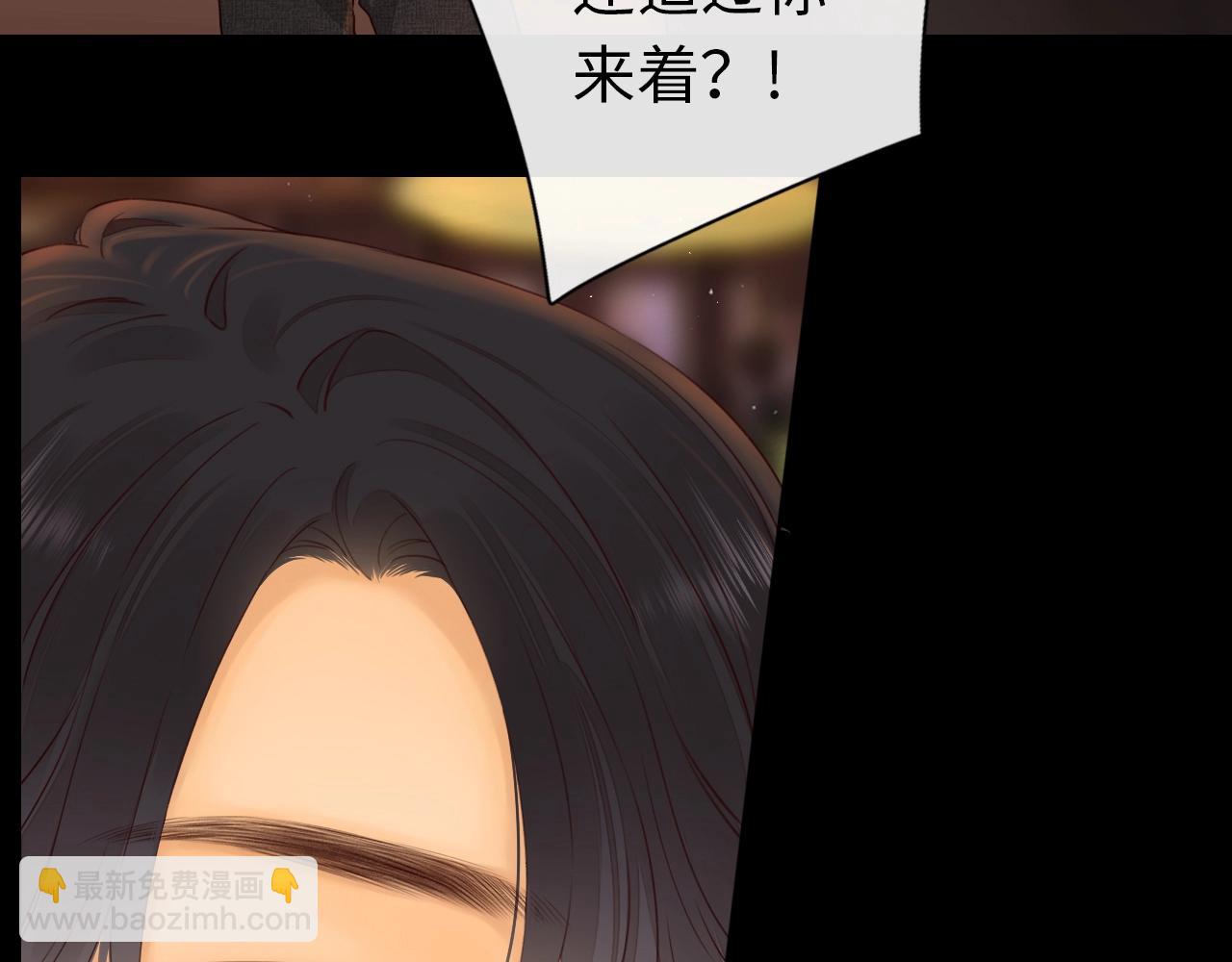 難哄（彩蛋日更中） - 第1話 酒吧重逢(3/5) - 8