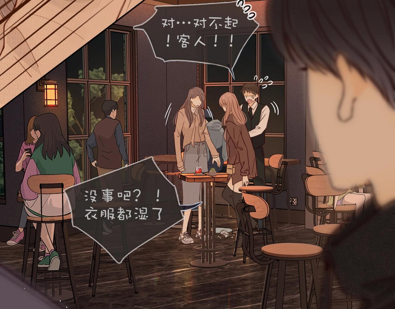 難哄（彩蛋日更中） - 第1話 酒吧重逢(3/5) - 6