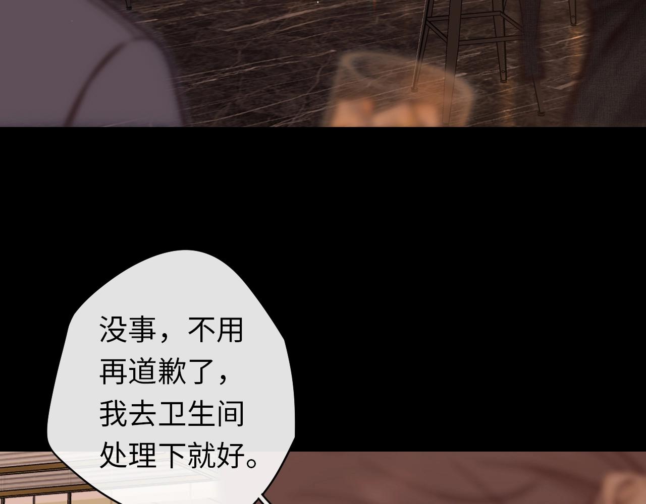 難哄（彩蛋日更中） - 第1話 酒吧重逢(3/5) - 7