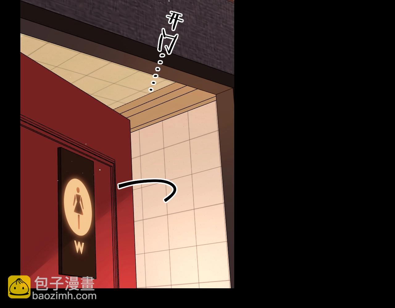 難哄（彩蛋日更中） - 第1話 酒吧重逢(3/5) - 8