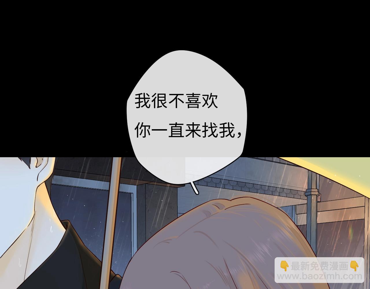 難哄（彩蛋日更中） - 第1話 酒吧重逢(1/5) - 5