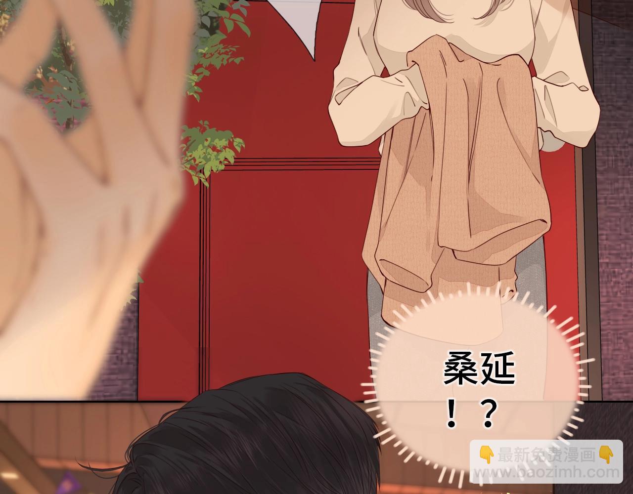 難哄（彩蛋日更中） - 第1話 酒吧重逢(3/5) - 3