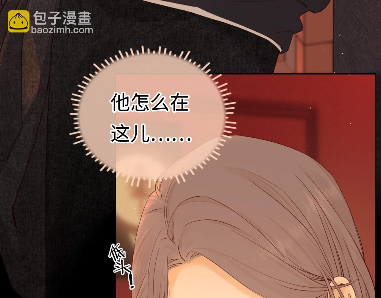 難哄（彩蛋日更中） - 第1話 酒吧重逢(3/5) - 6