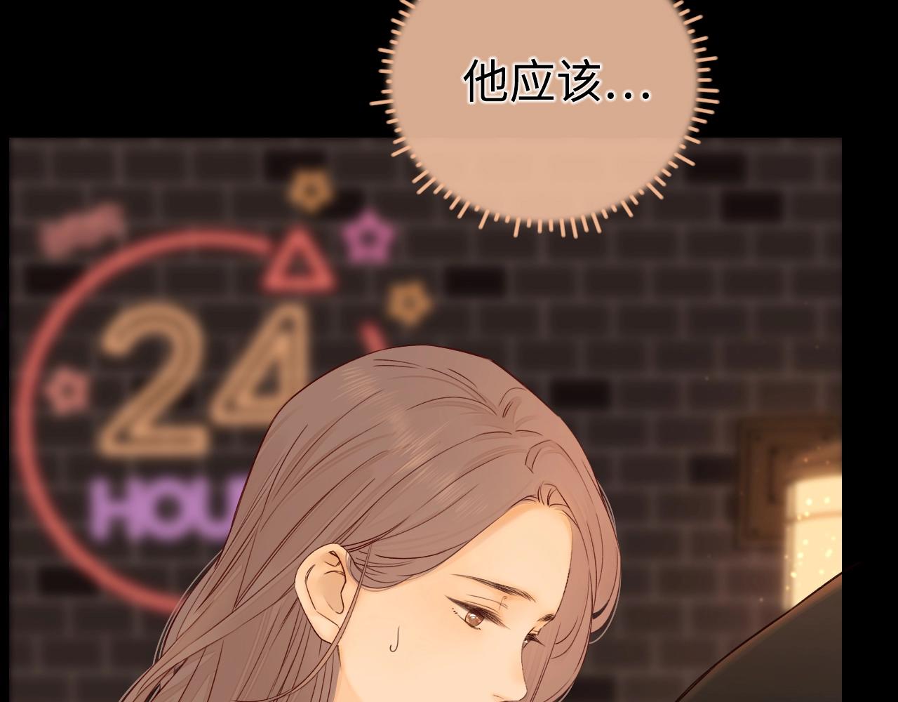 難哄（彩蛋日更中） - 第1話 酒吧重逢(3/5) - 2