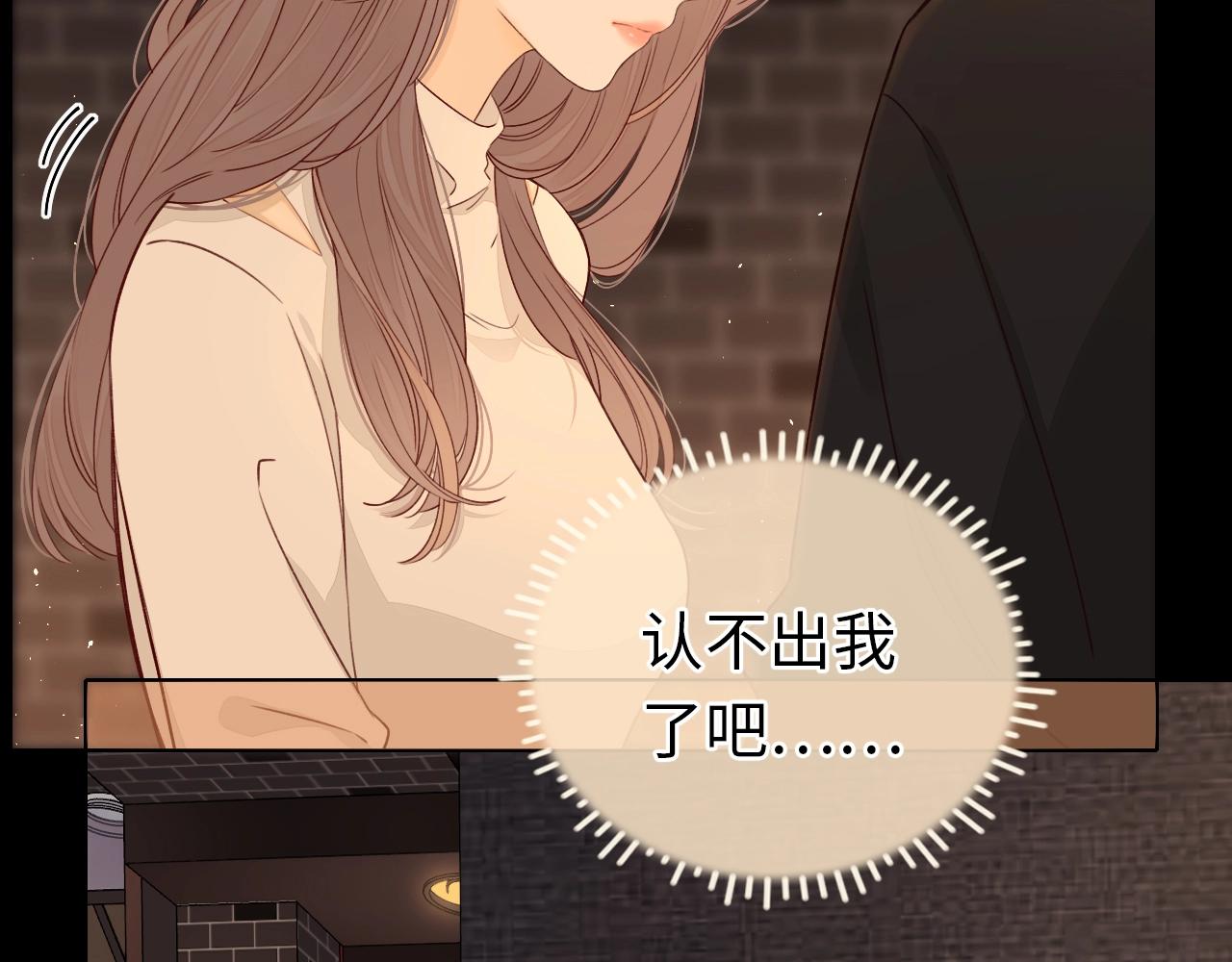 難哄（彩蛋日更中） - 第1話 酒吧重逢(3/5) - 3