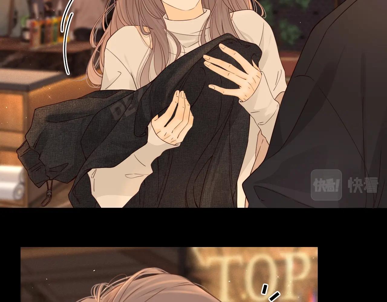 難哄（彩蛋日更中） - 第1話 酒吧重逢(3/5) - 3