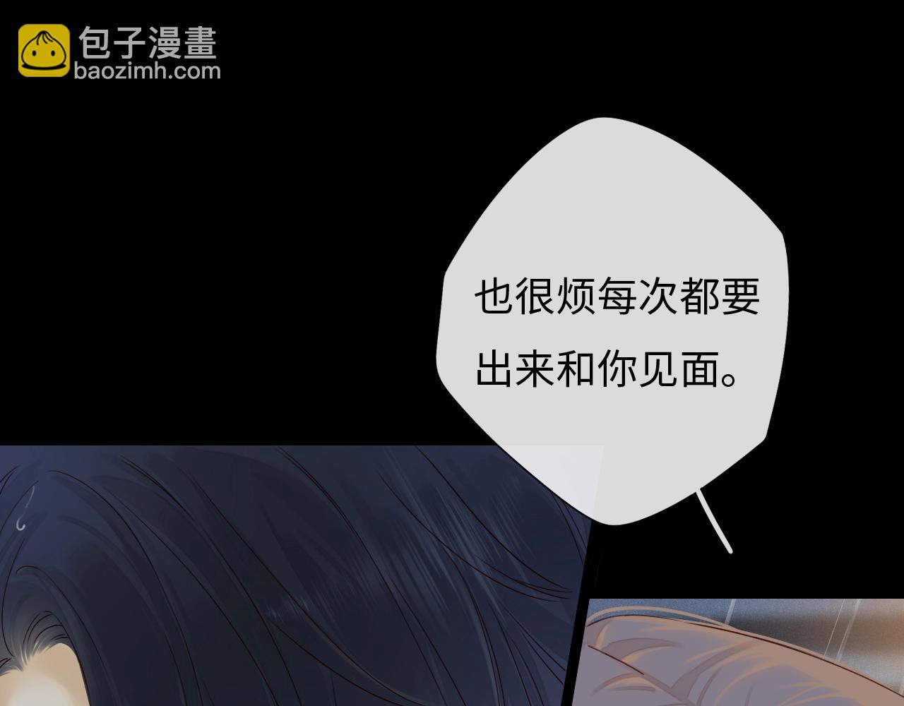 難哄（彩蛋日更中） - 第1話 酒吧重逢(1/5) - 7