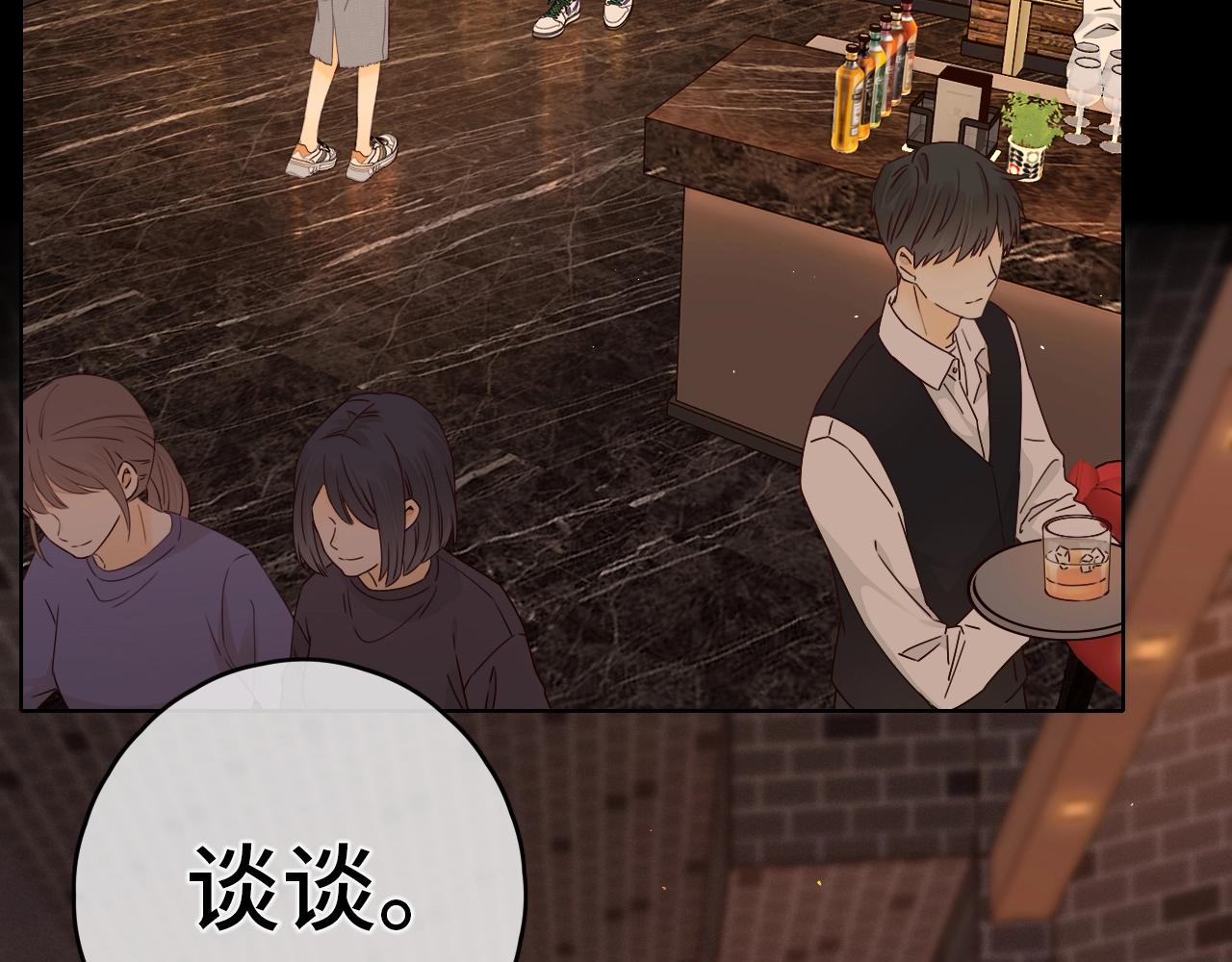 難哄（彩蛋日更中） - 第1話 酒吧重逢(4/5) - 6