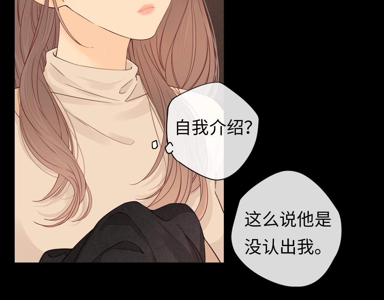 難哄（彩蛋日更中） - 第1話 酒吧重逢(4/5) - 8