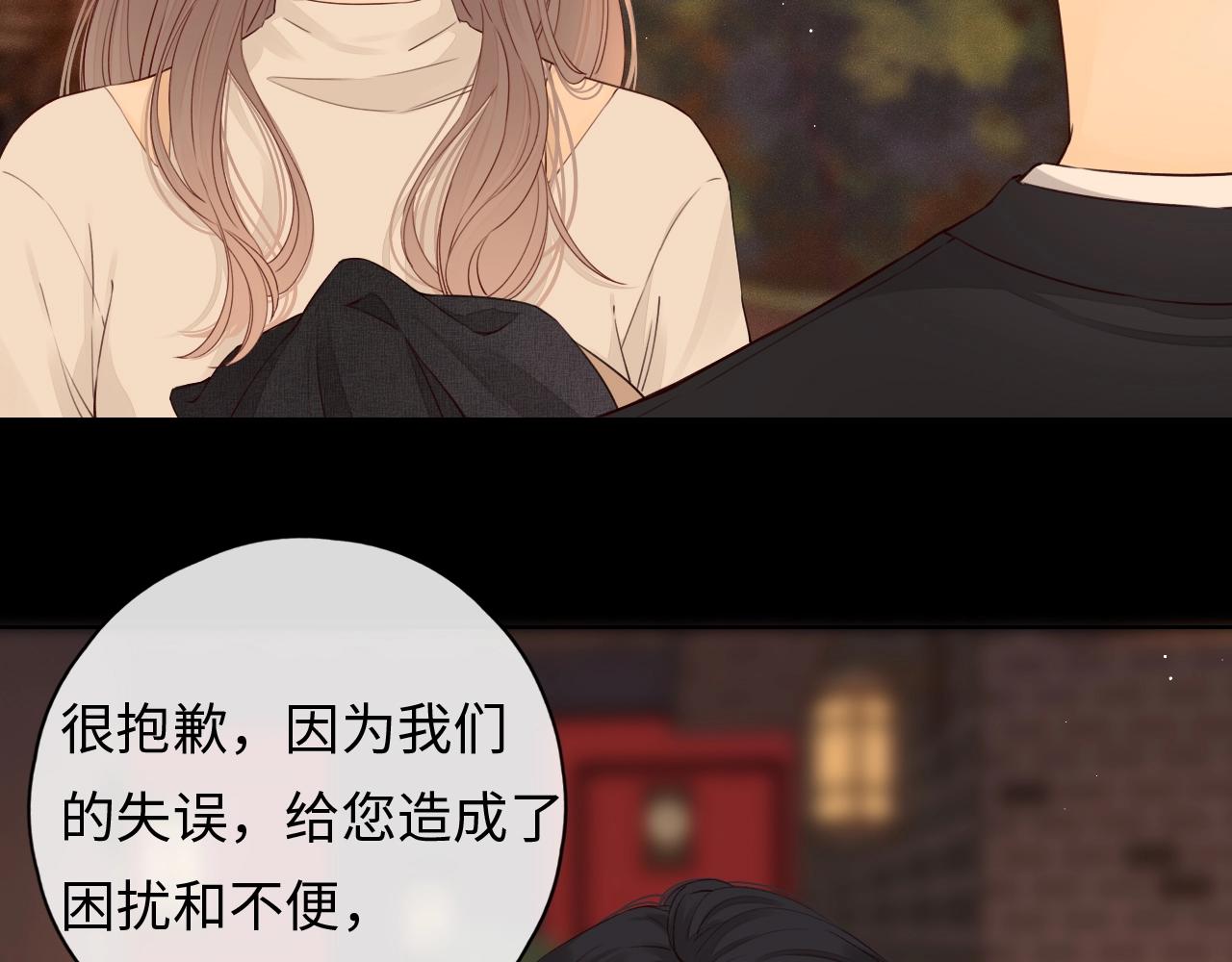 難哄（彩蛋日更中） - 第1話 酒吧重逢(4/5) - 2