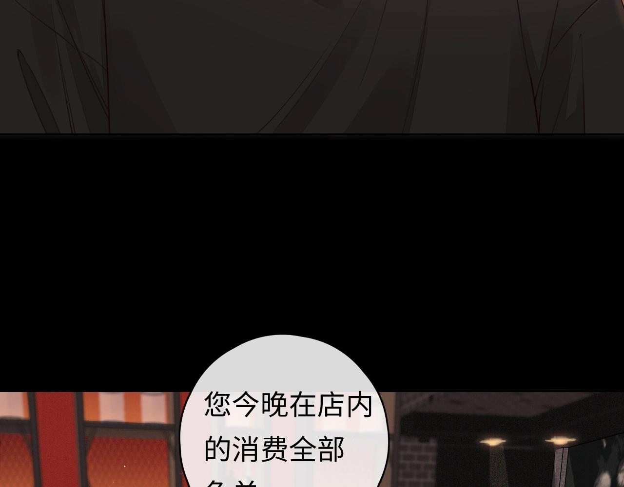 難哄（彩蛋日更中） - 第1話 酒吧重逢(4/5) - 4