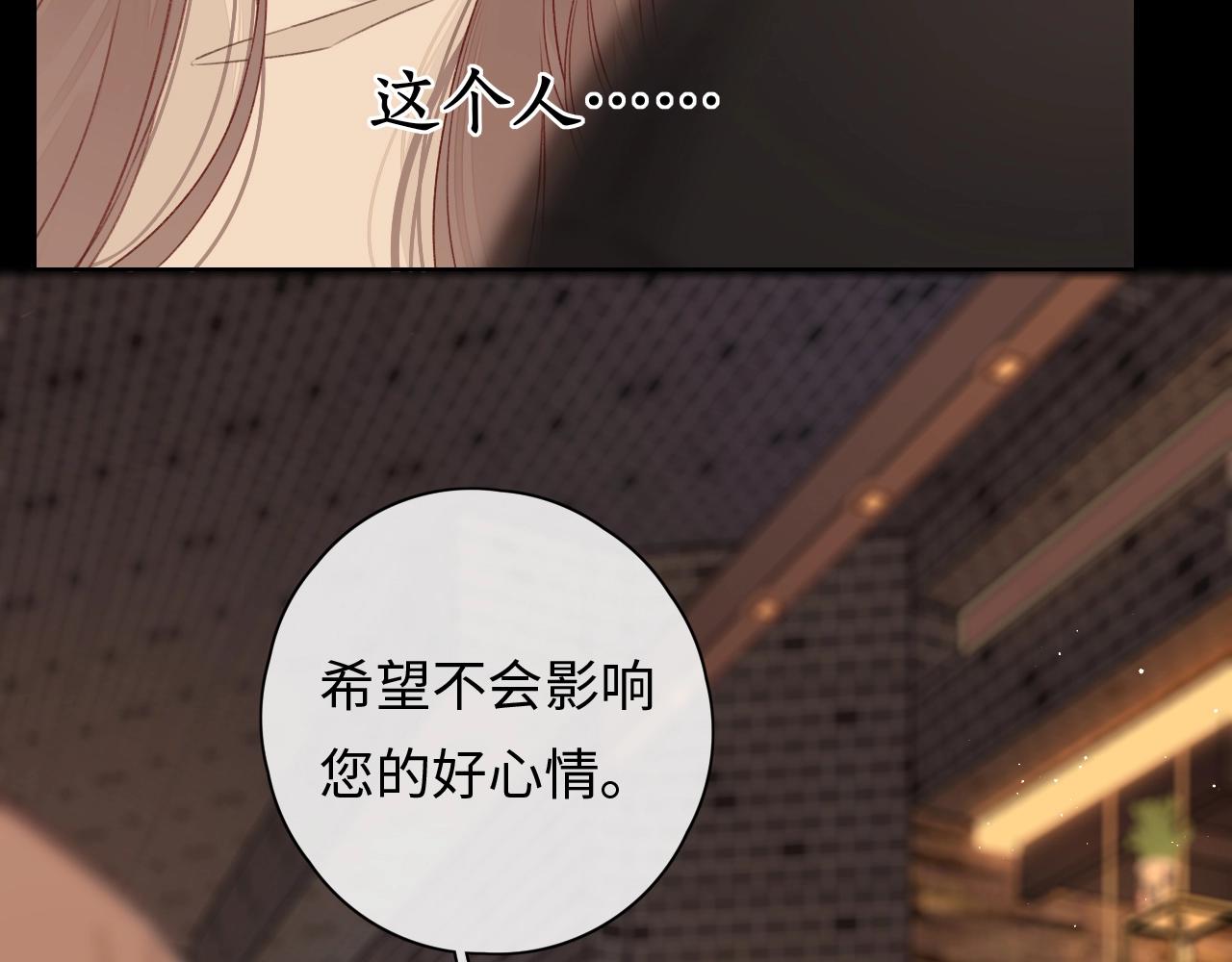 難哄（彩蛋日更中） - 第1話 酒吧重逢(4/5) - 8