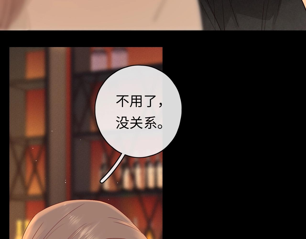 難哄（彩蛋日更中） - 第1話 酒吧重逢(4/5) - 3