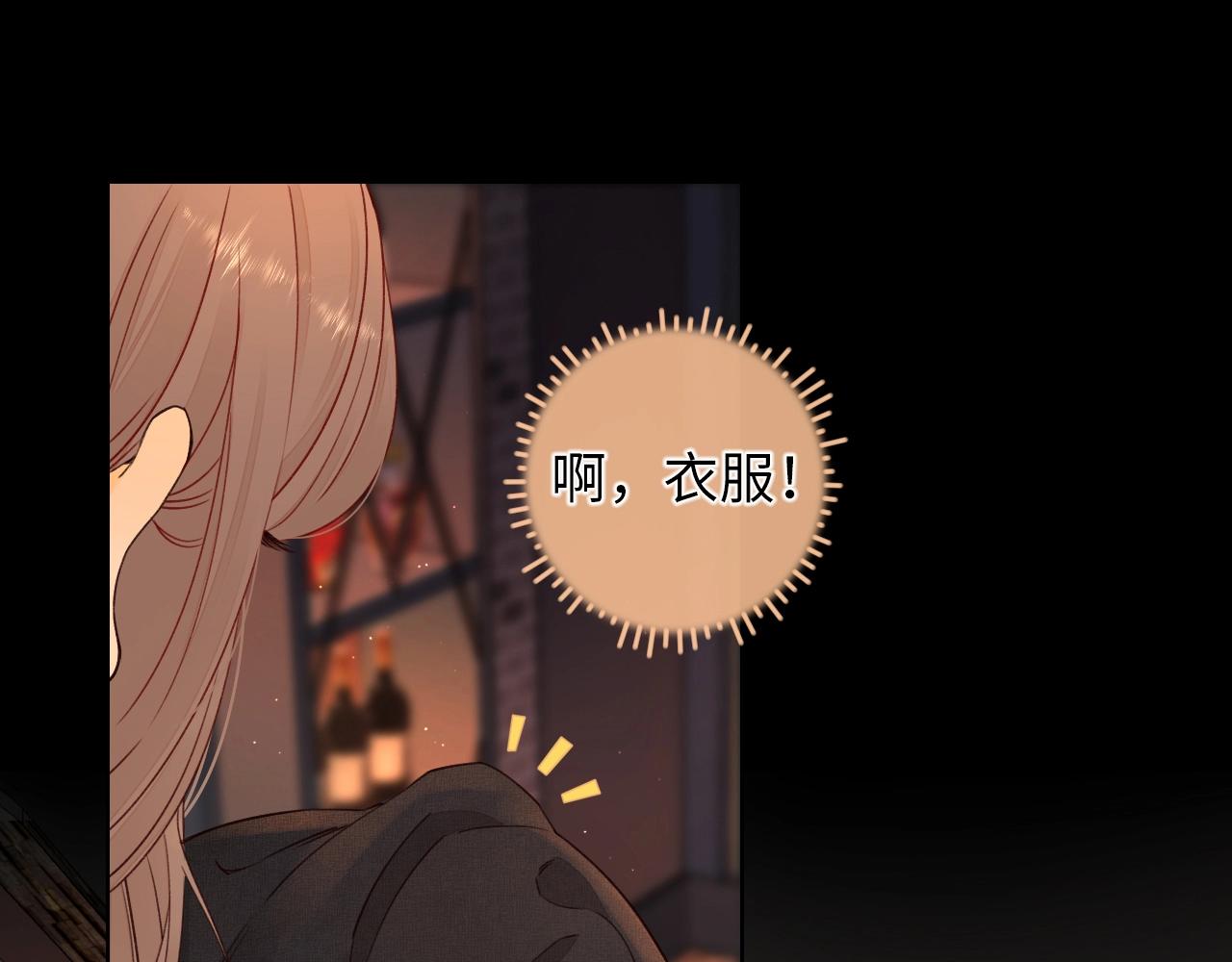 難哄（彩蛋日更中） - 第1話 酒吧重逢(4/5) - 1