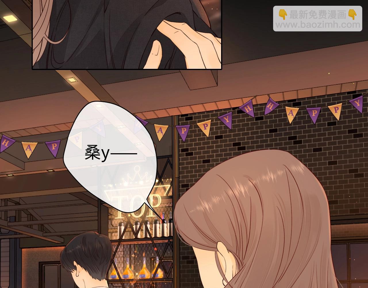 難哄（彩蛋日更中） - 第1話 酒吧重逢(4/5) - 2