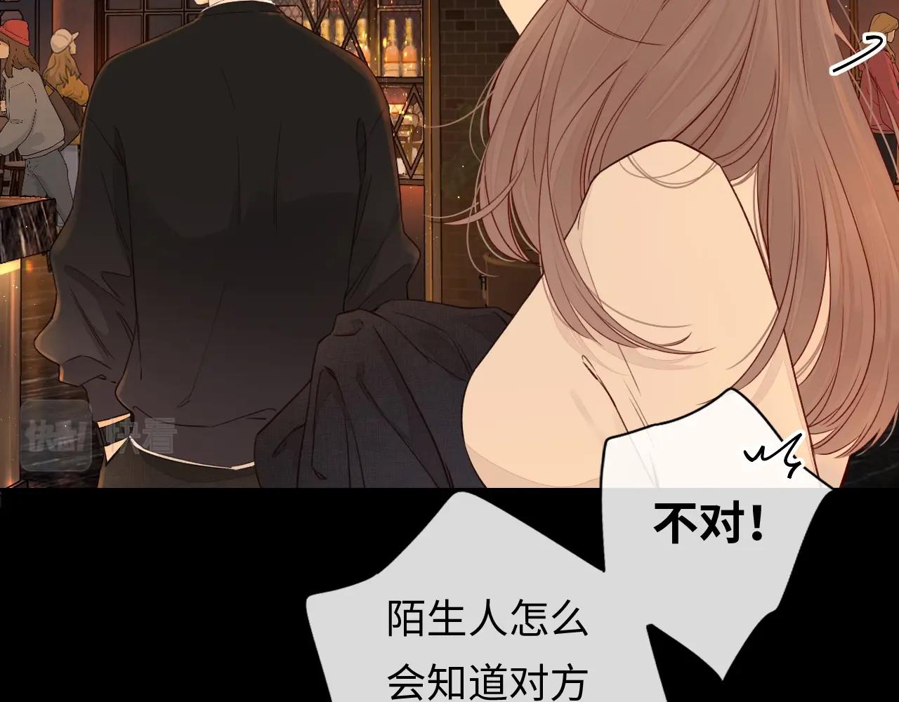 難哄（彩蛋日更中） - 第1話 酒吧重逢(4/5) - 3