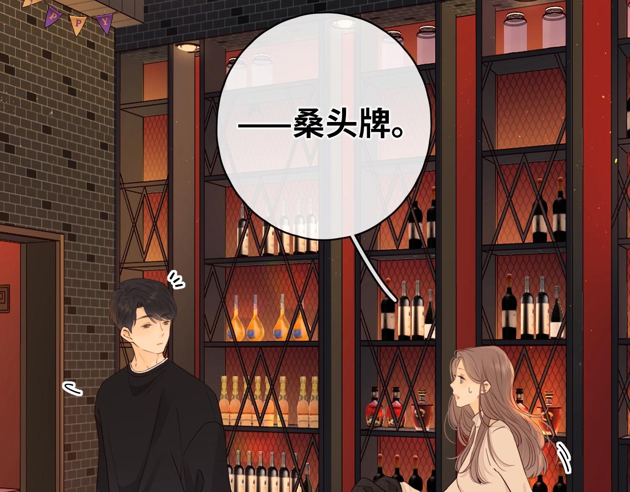 難哄（彩蛋日更中） - 第1話 酒吧重逢(4/5) - 6