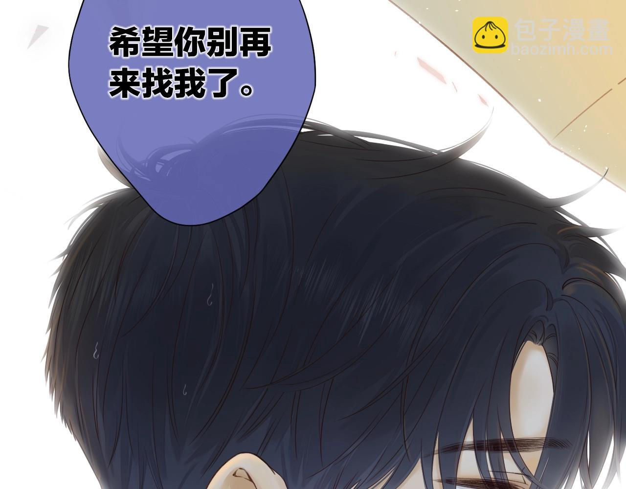 難哄（彩蛋日更中） - 第1話 酒吧重逢(1/5) - 3