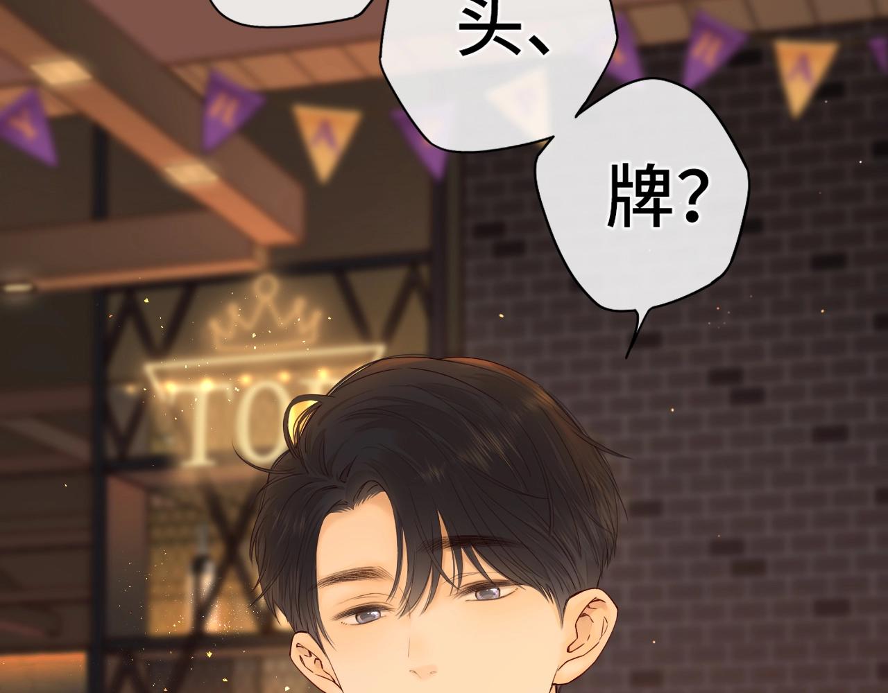 難哄（彩蛋日更中） - 第1話 酒吧重逢(4/5) - 6