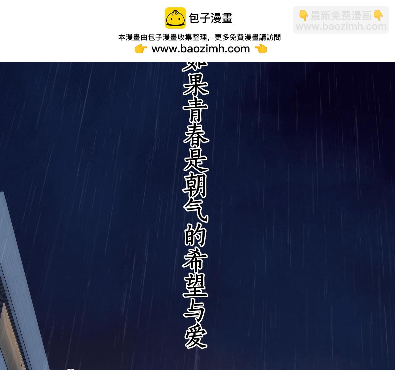 第1话 酒吧重逢1